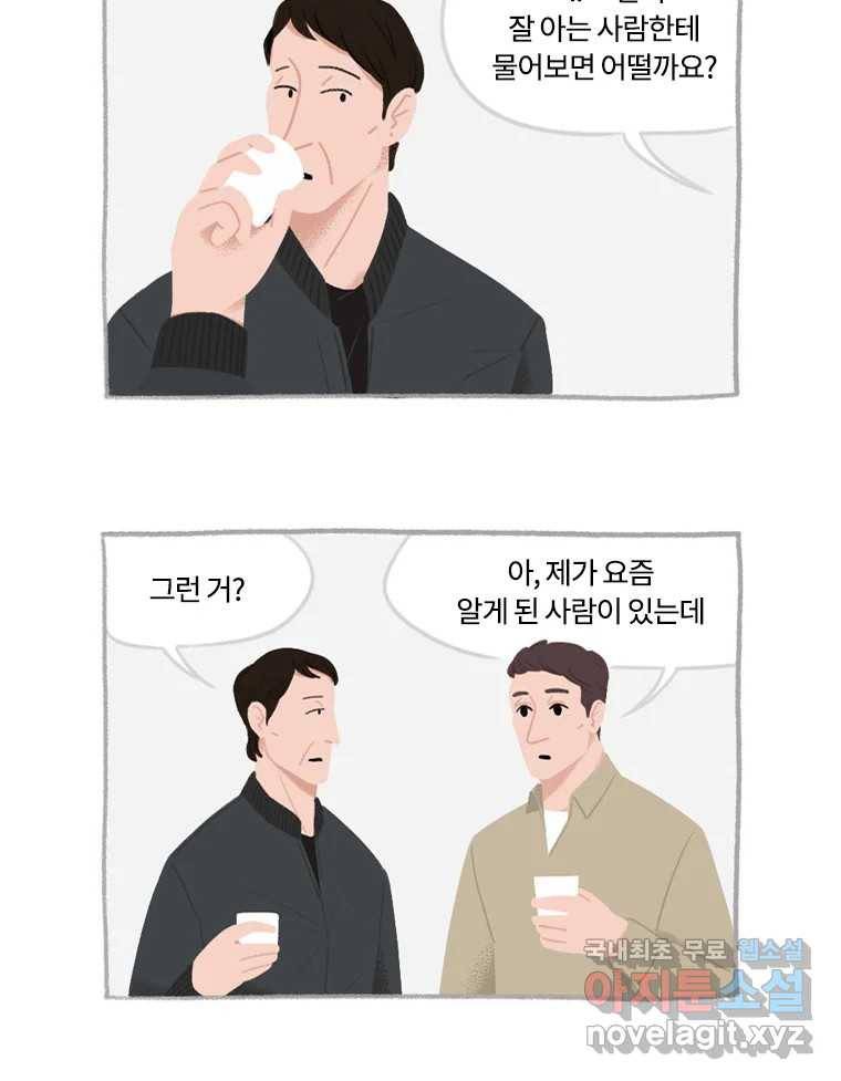 이염移染 6화 10