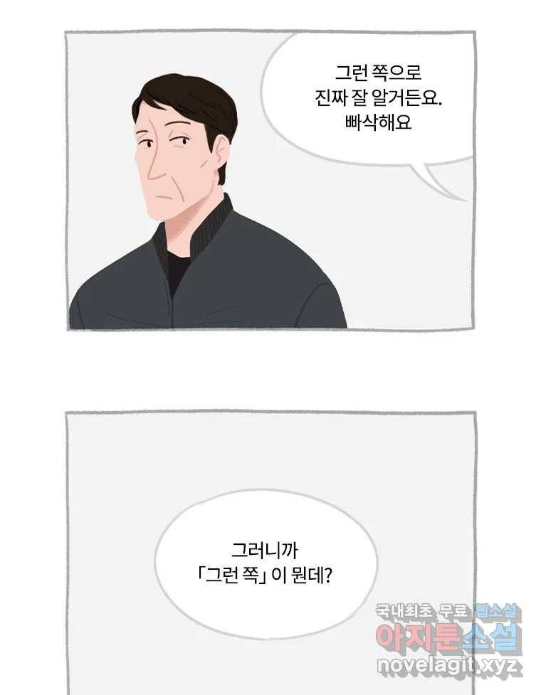이염移染 6화 11