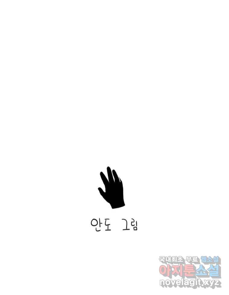 이염移染 6화 14