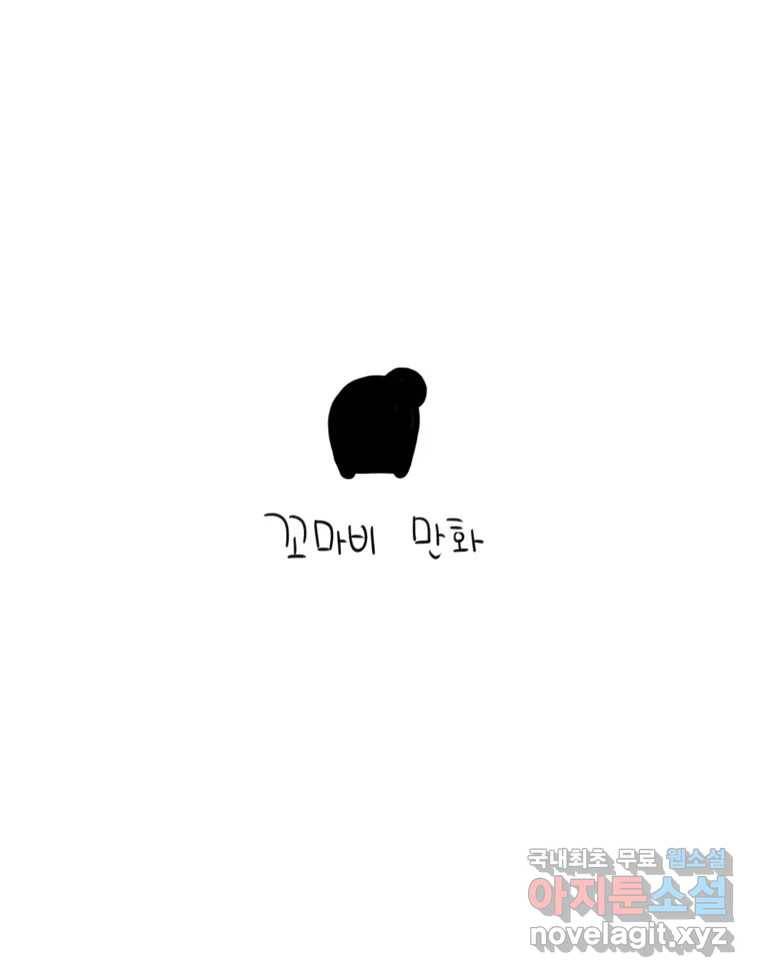 이염移染 6화 15