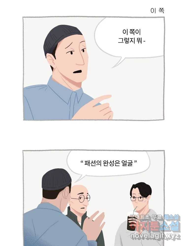 이염移染 6화 17
