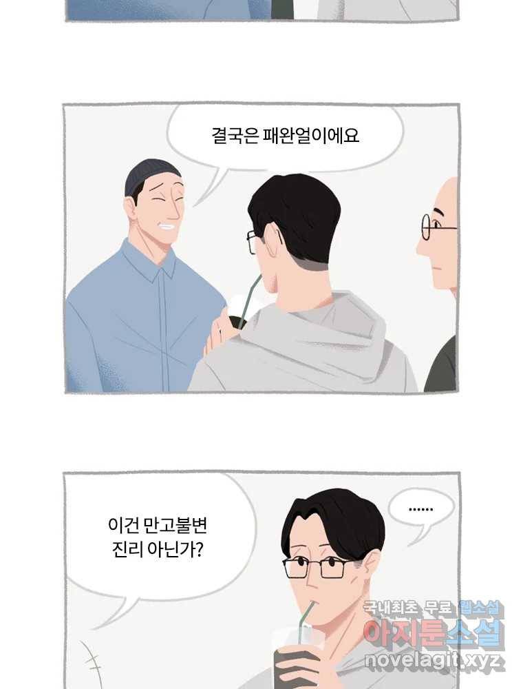 이염移染 6화 18