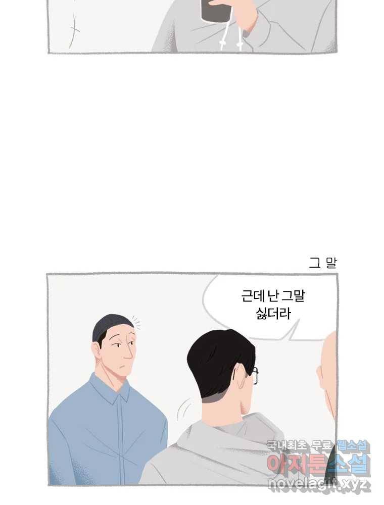 이염移染 6화 19