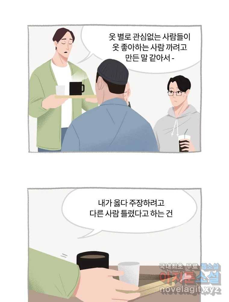이염移染 6화 20