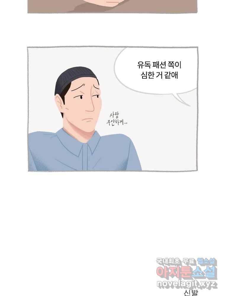 이염移染 6화 21