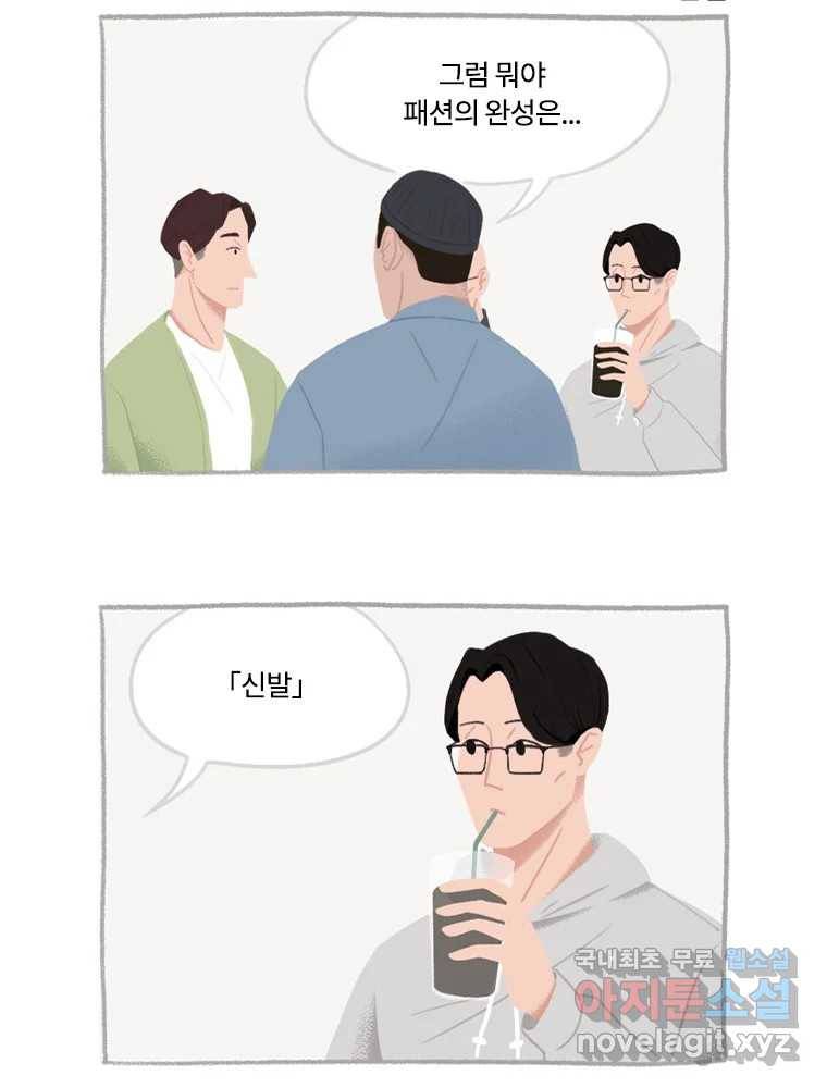 이염移染 6화 22