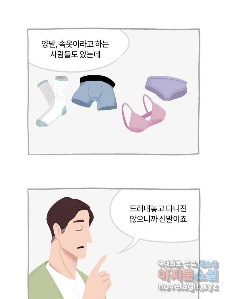 이염移染 6화 23