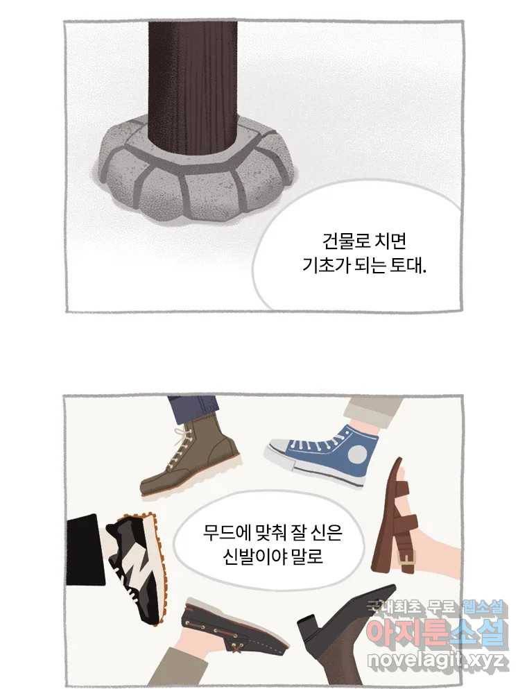 이염移染 6화 25