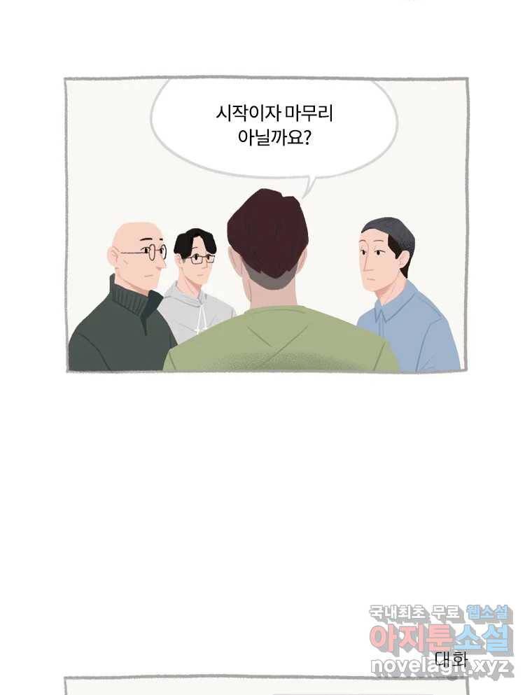 이염移染 6화 26