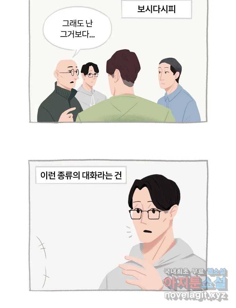 이염移染 6화 27