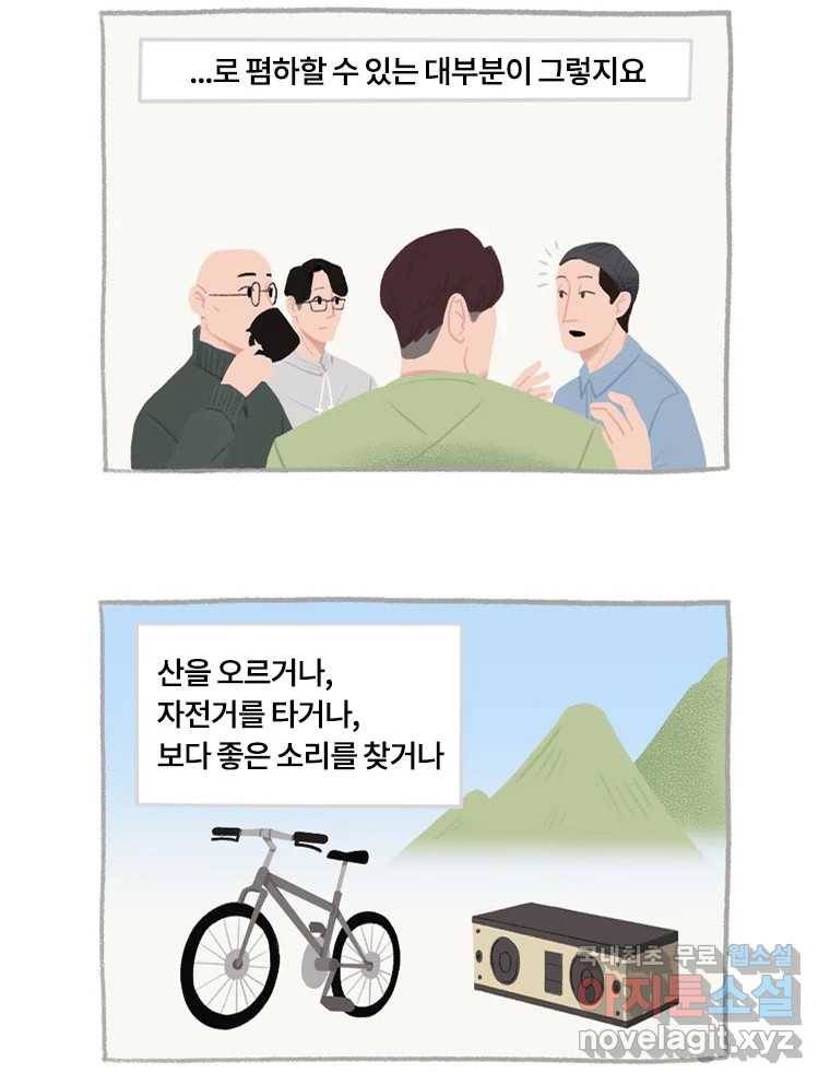 이염移染 6화 30