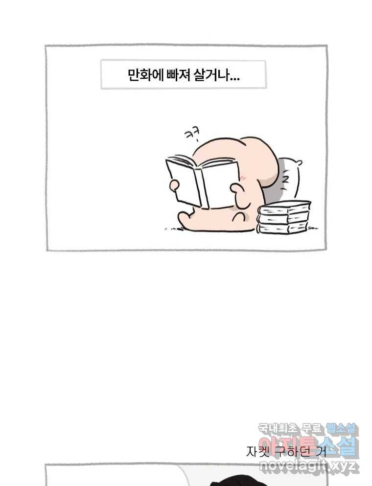 이염移染 6화 31