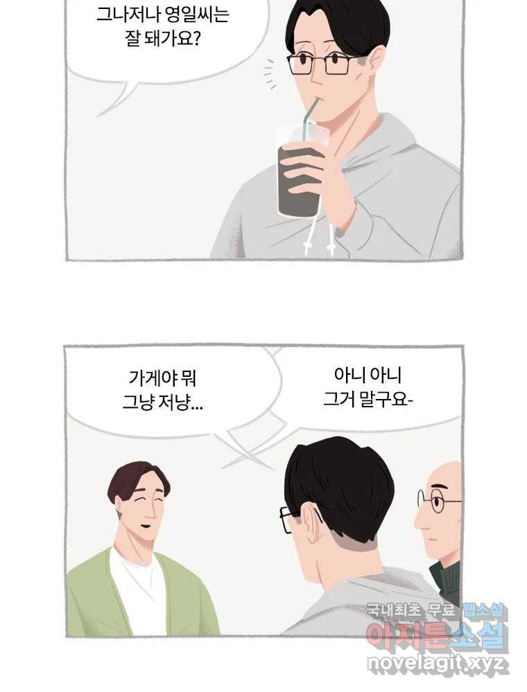 이염移染 6화 32