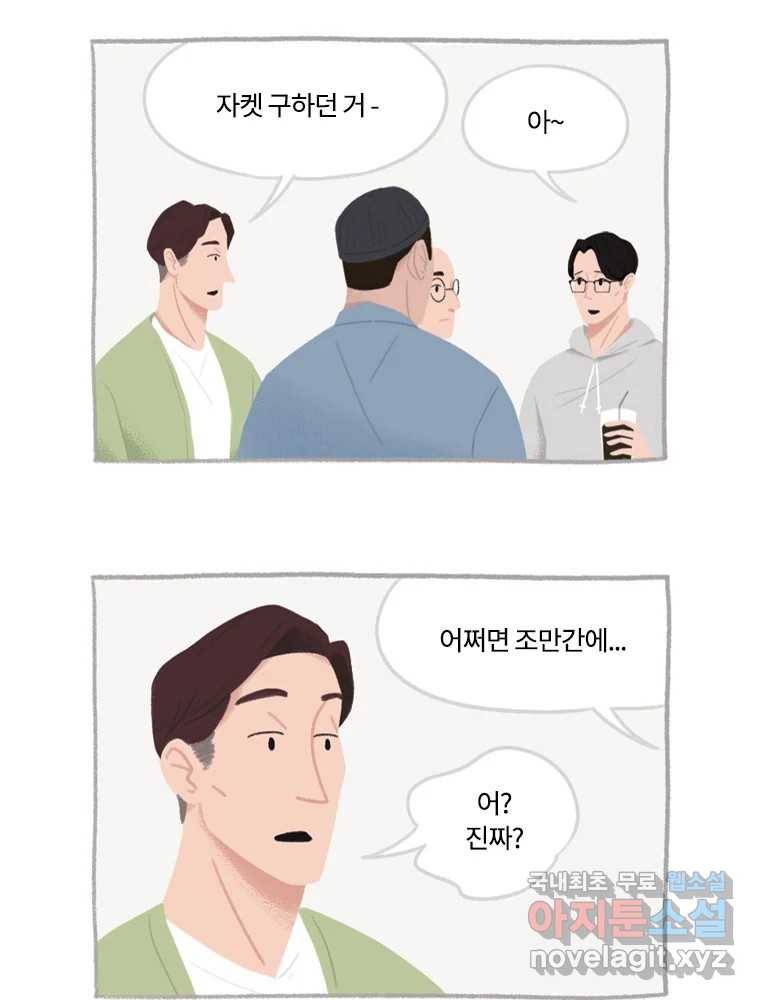 이염移染 6화 33