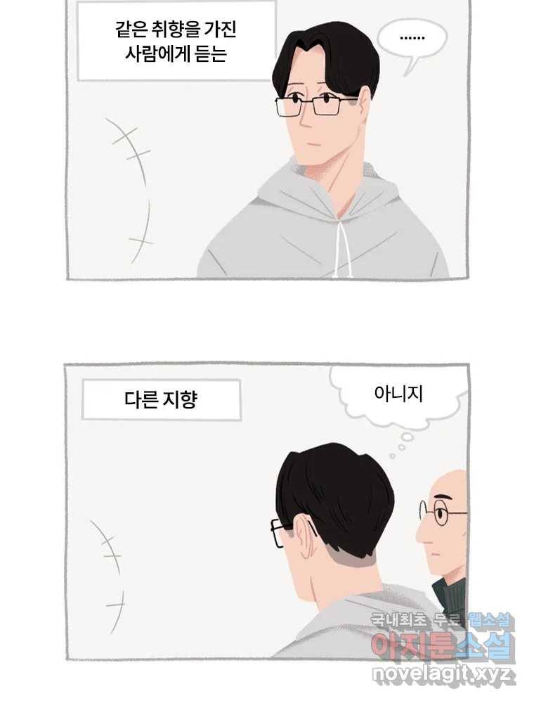 이염移染 6화 35
