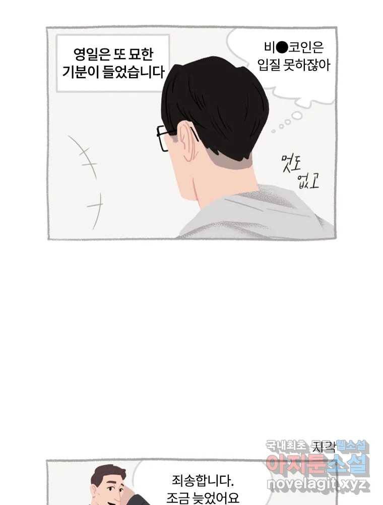 이염移染 6화 36