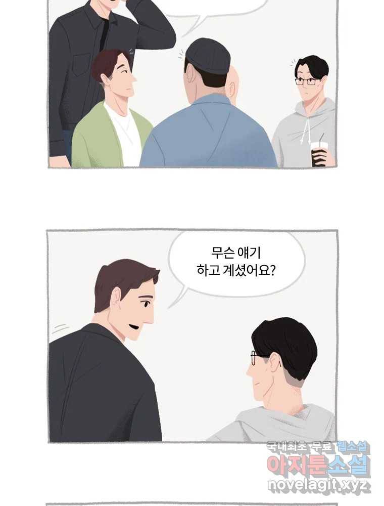 이염移染 6화 37