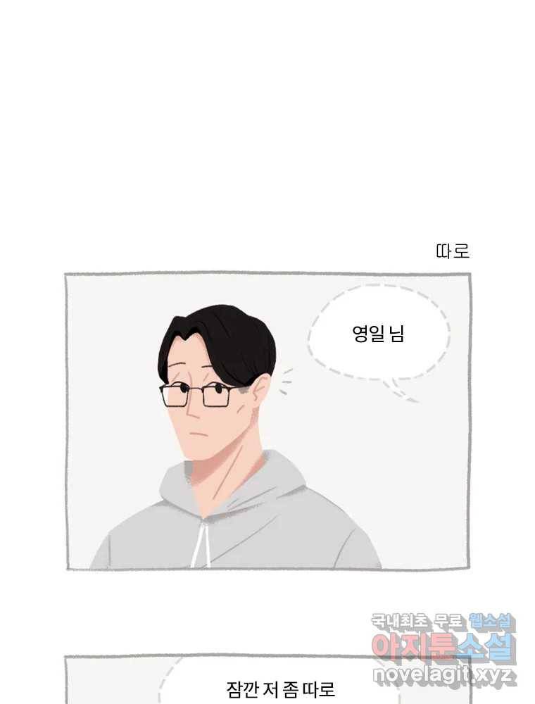 이염移染 6화 39
