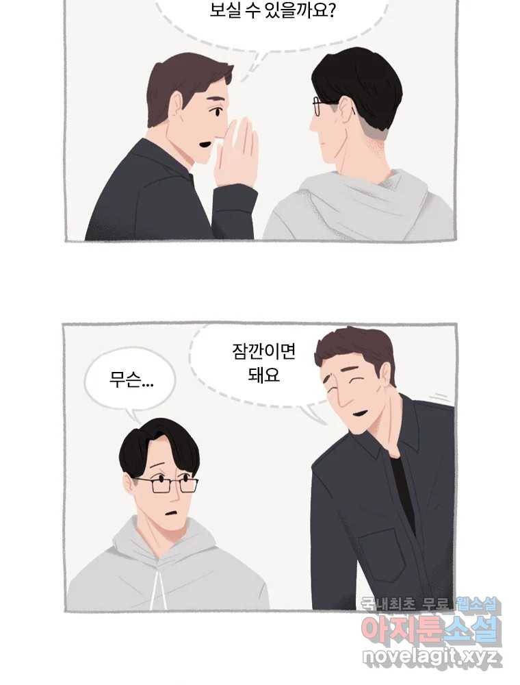 이염移染 6화 40