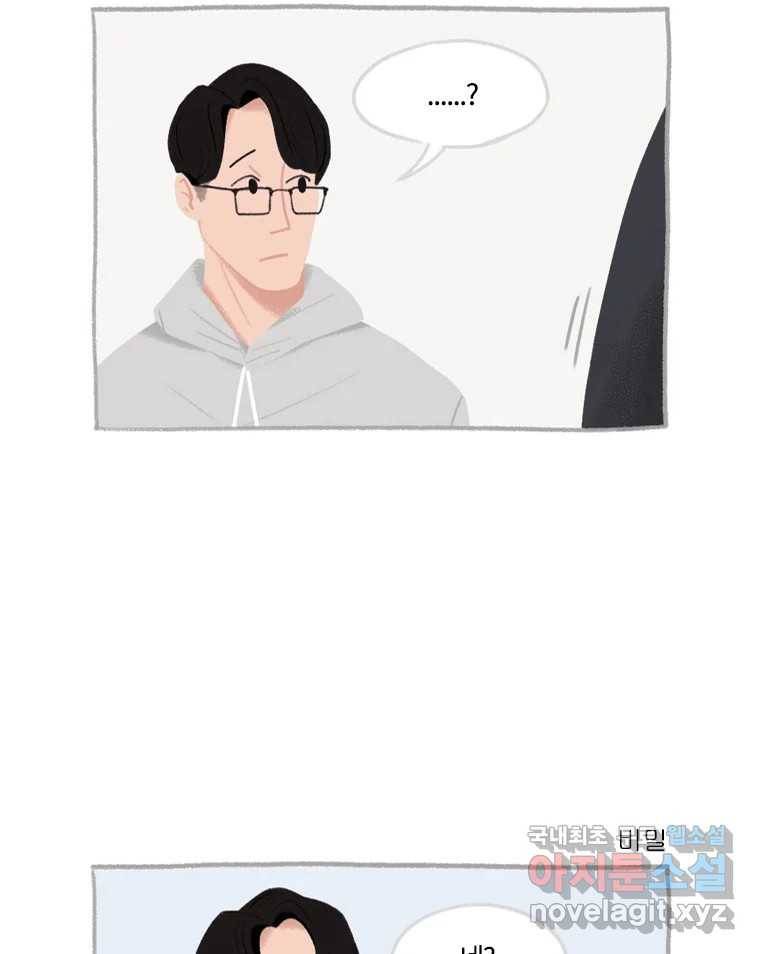 이염移染 6화 41