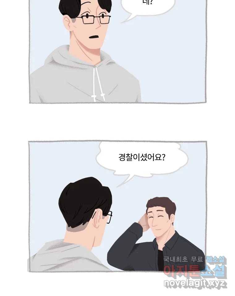 이염移染 6화 42