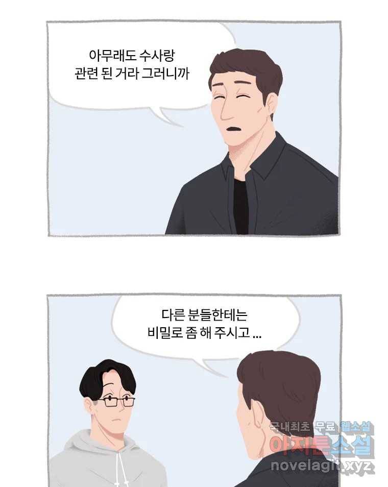 이염移染 6화 43