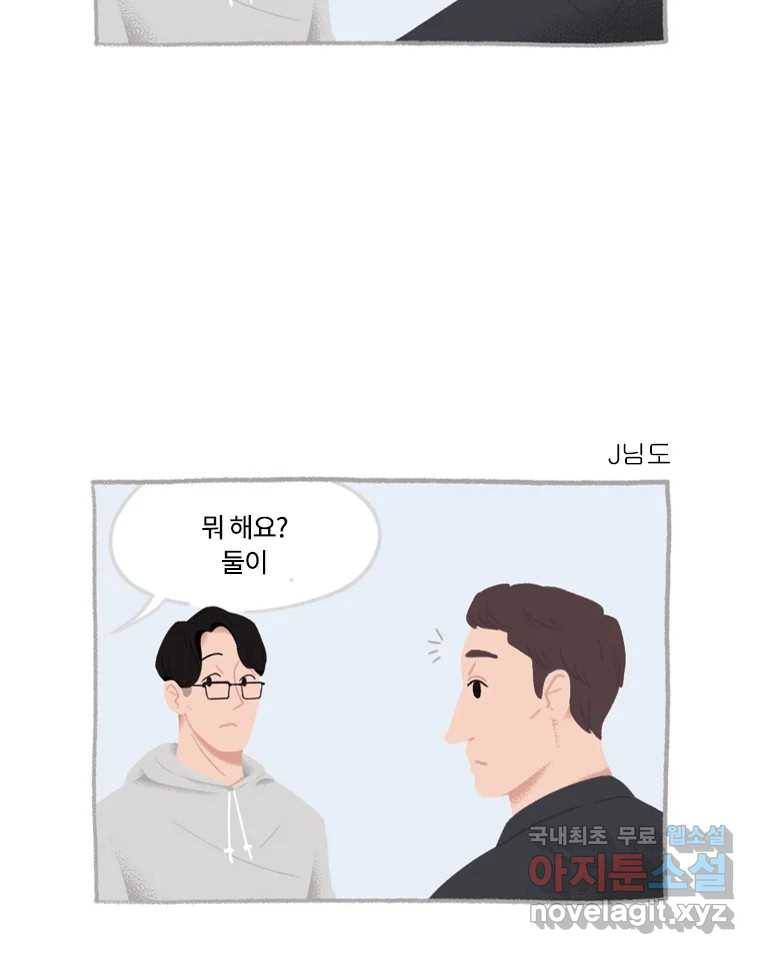 이염移染 6화 44