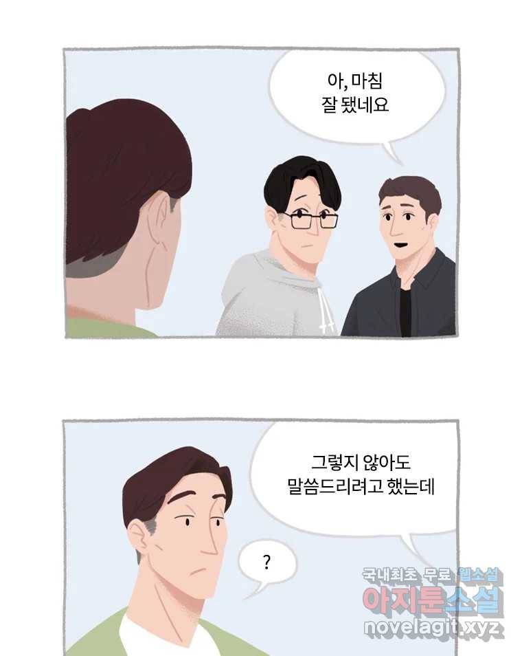 이염移染 6화 45