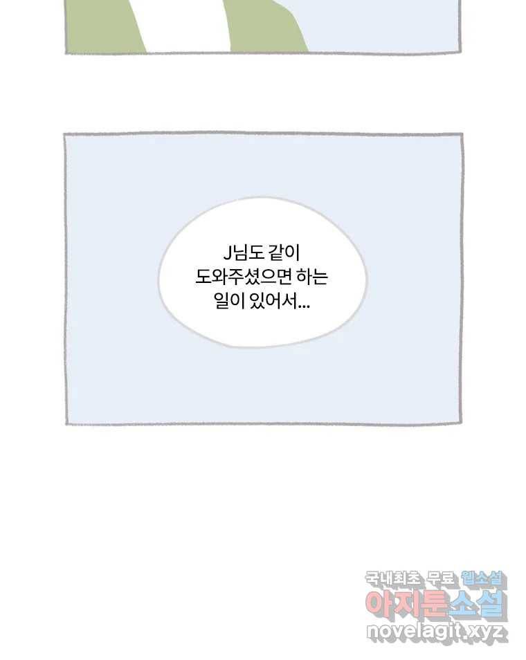 이염移染 6화 46