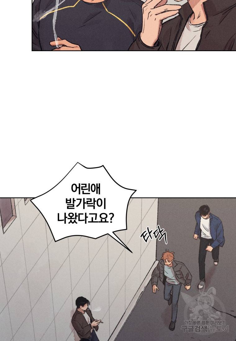 살인마의 인터뷰 12화 2