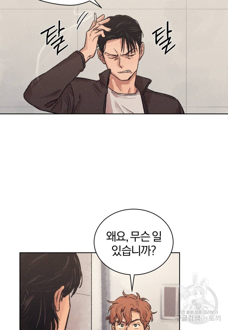 살인마의 인터뷰 12화 4