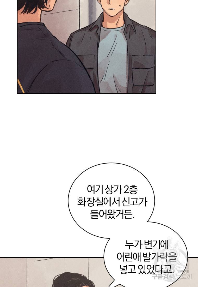 살인마의 인터뷰 12화 5