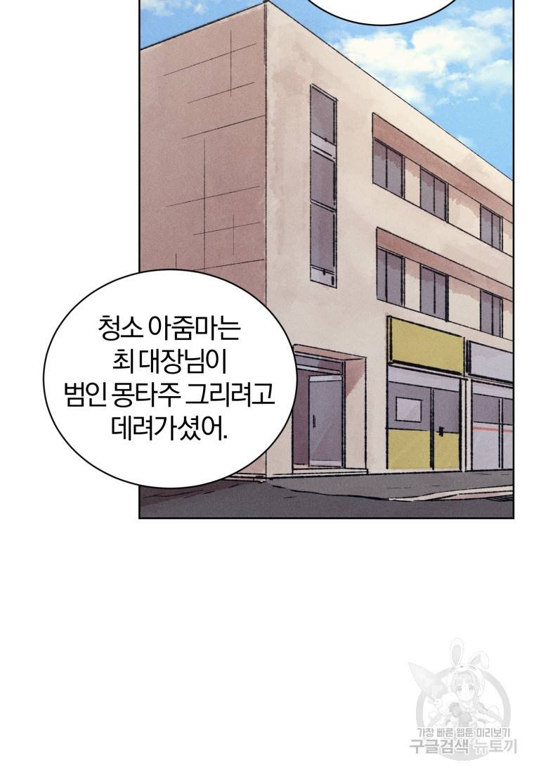 살인마의 인터뷰 12화 7