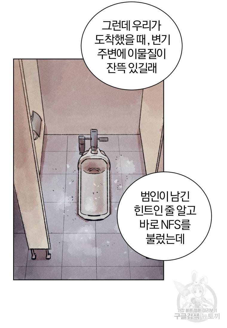 살인마의 인터뷰 12화 8