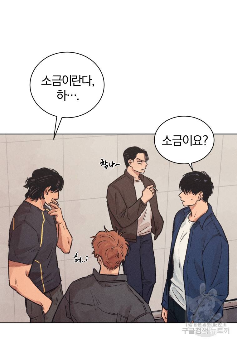 살인마의 인터뷰 12화 9