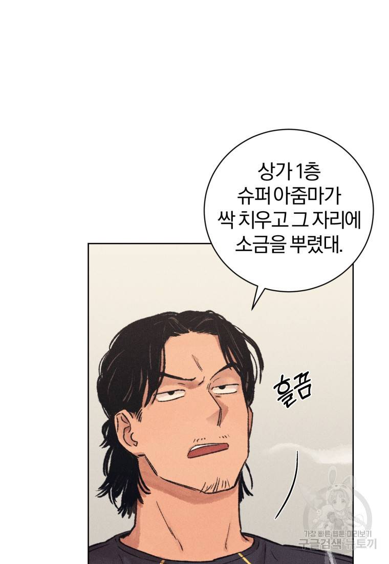 살인마의 인터뷰 12화 10