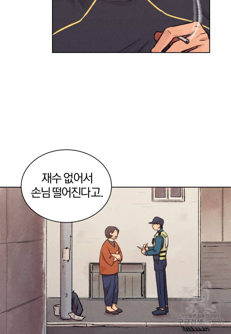 살인마의 인터뷰 12화 11