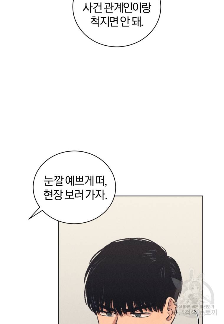 살인마의 인터뷰 12화 13