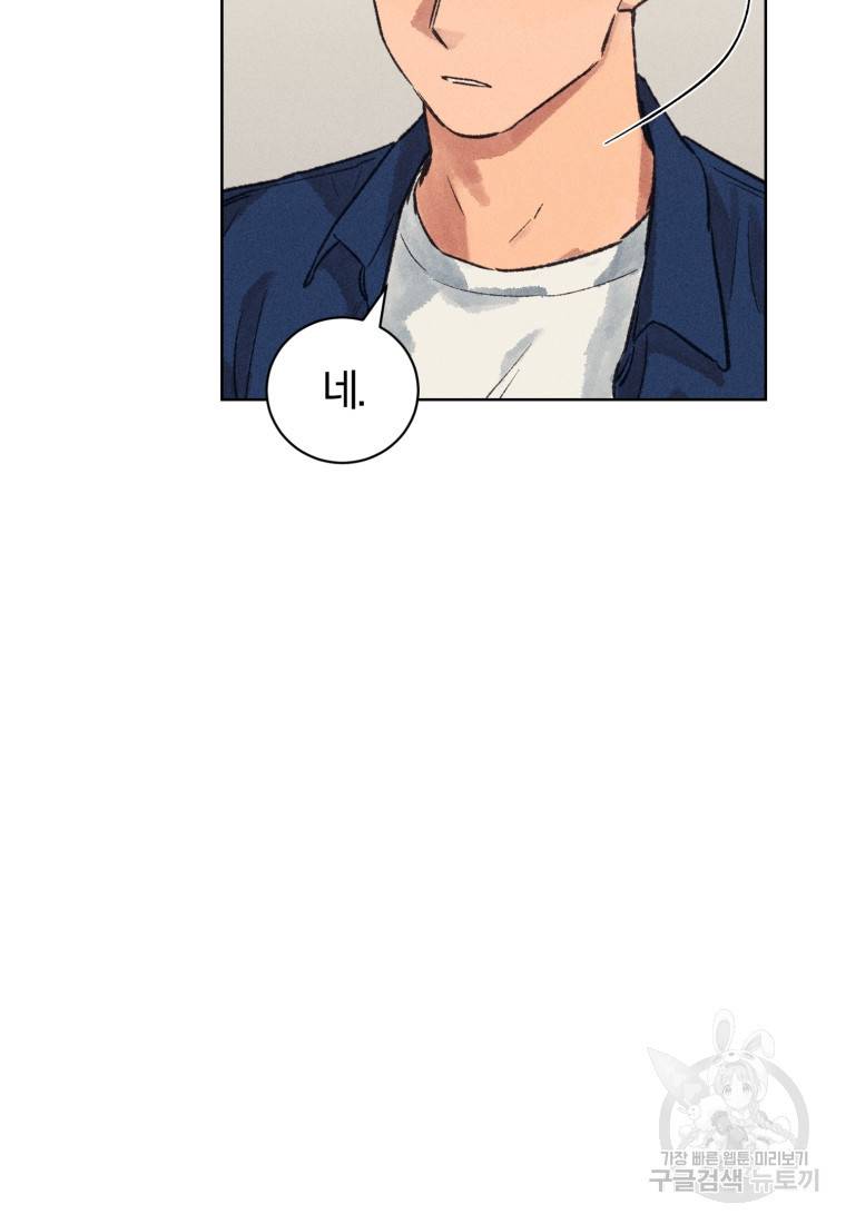 살인마의 인터뷰 12화 14