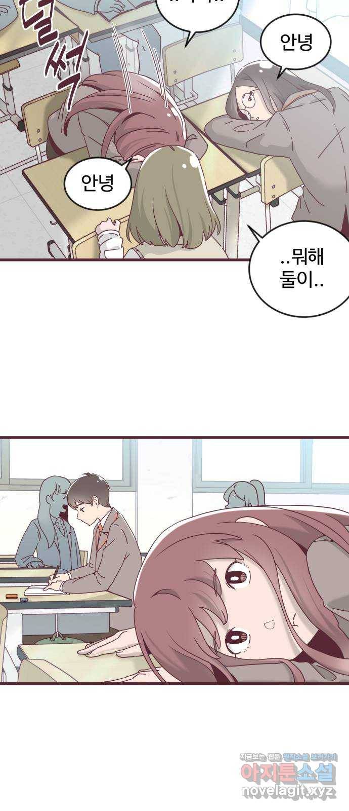 너에게 입덕중 3화 4