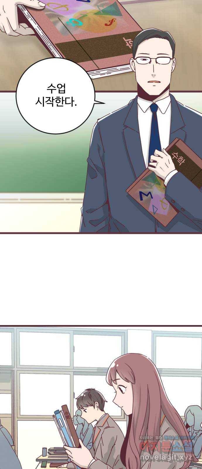 너에게 입덕중 3화 9