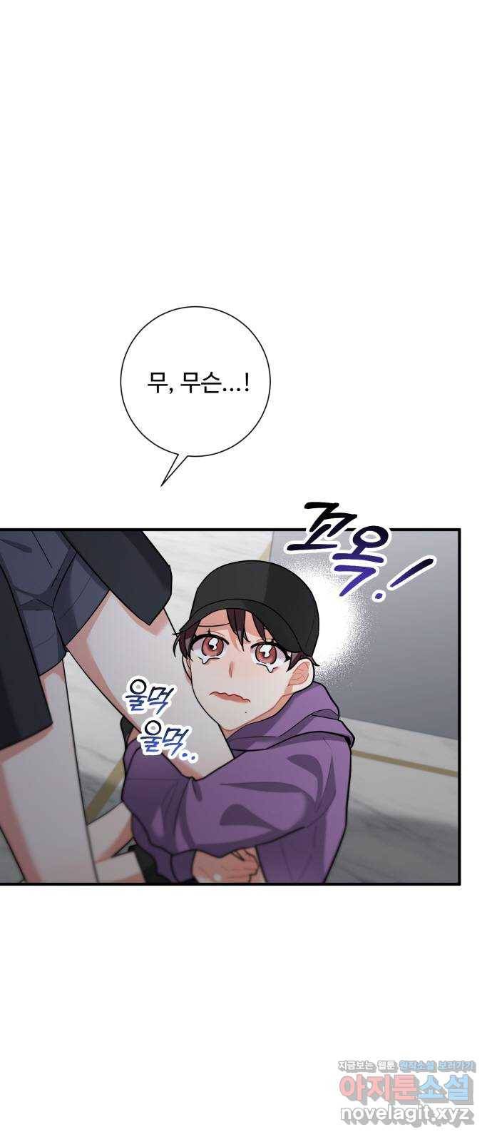 아찔한 전남편 74화 1