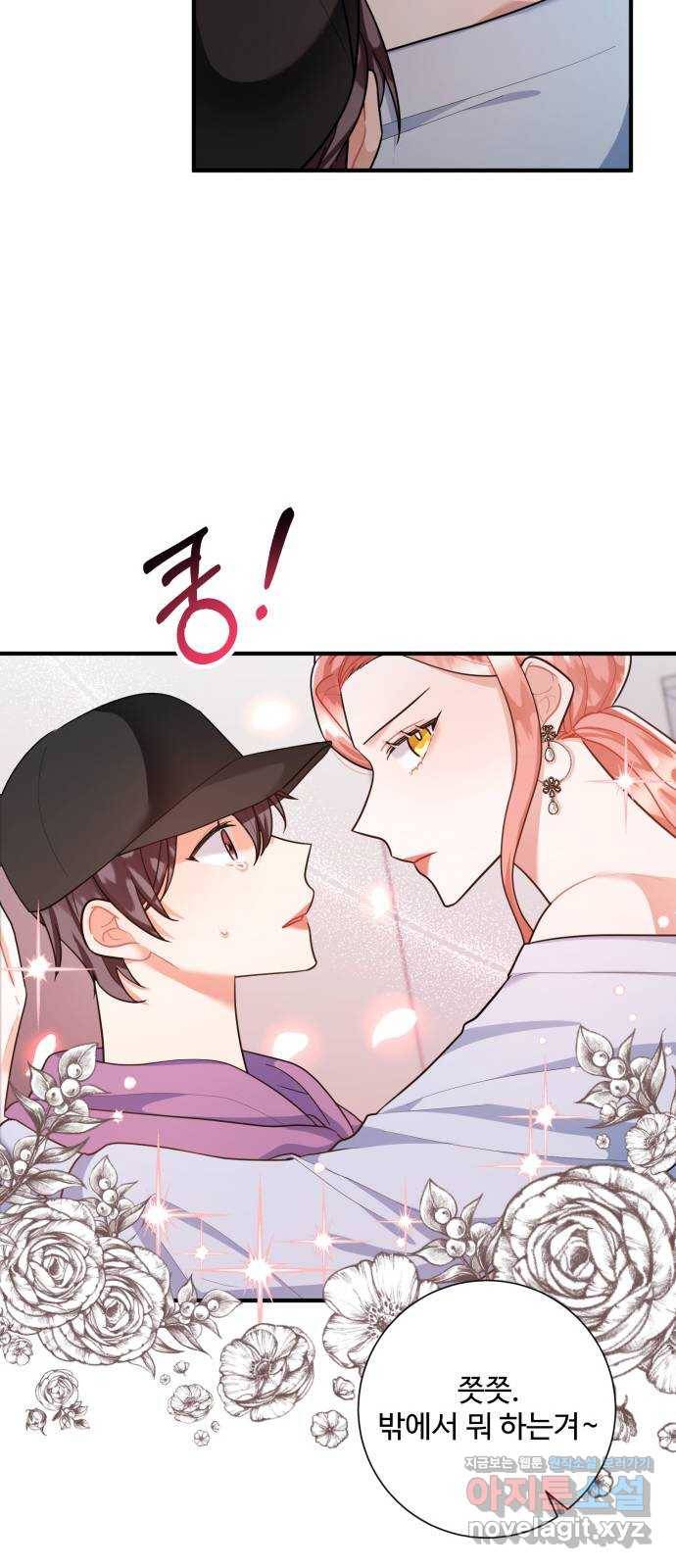 아찔한 전남편 74화 8