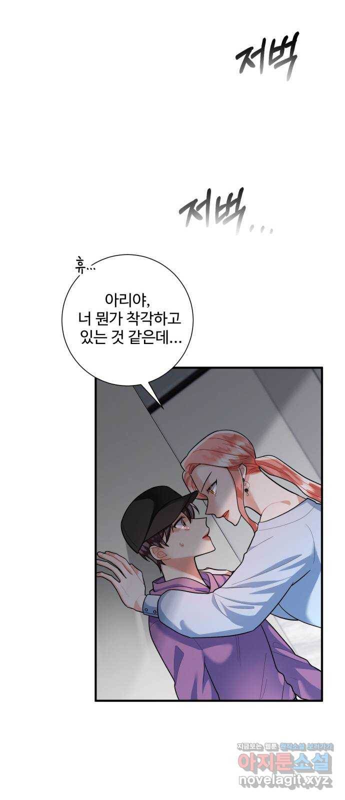 아찔한 전남편 74화 9