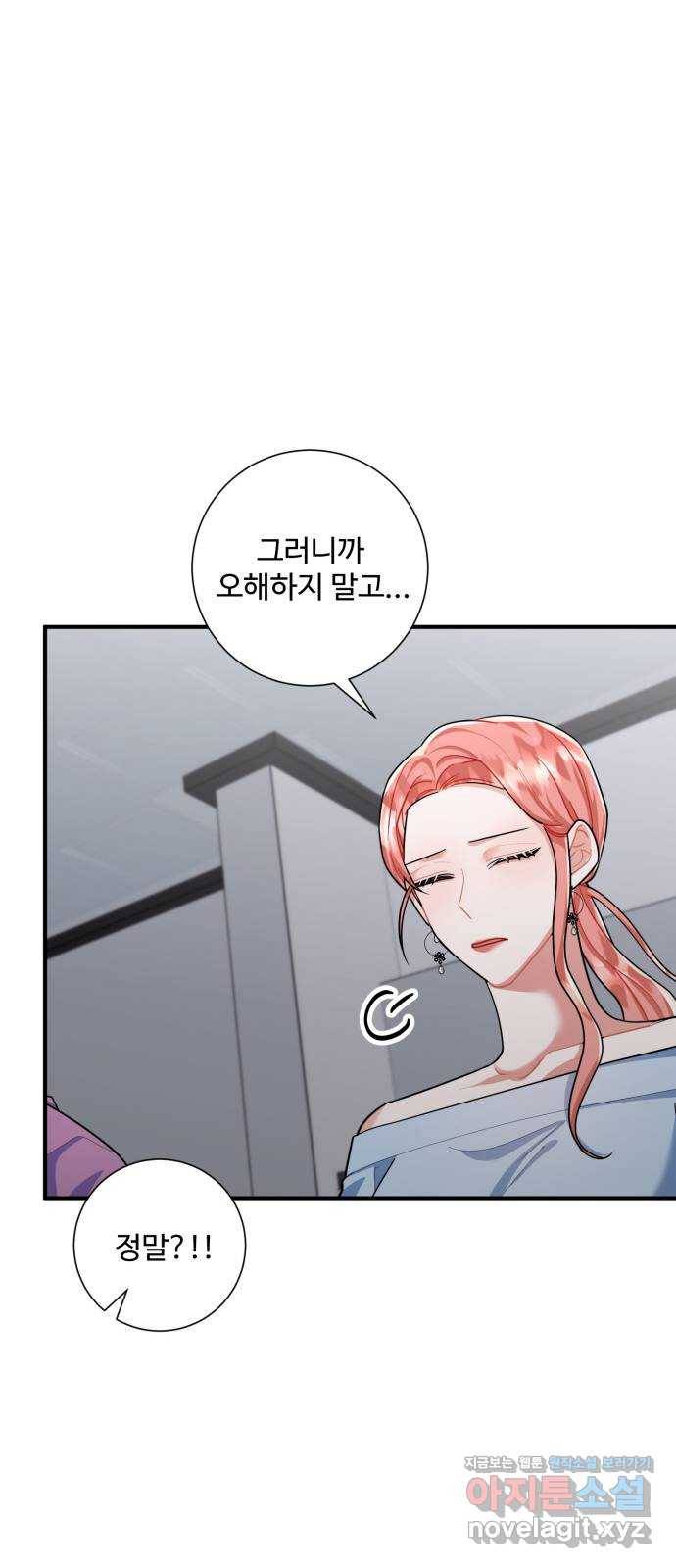 아찔한 전남편 74화 12