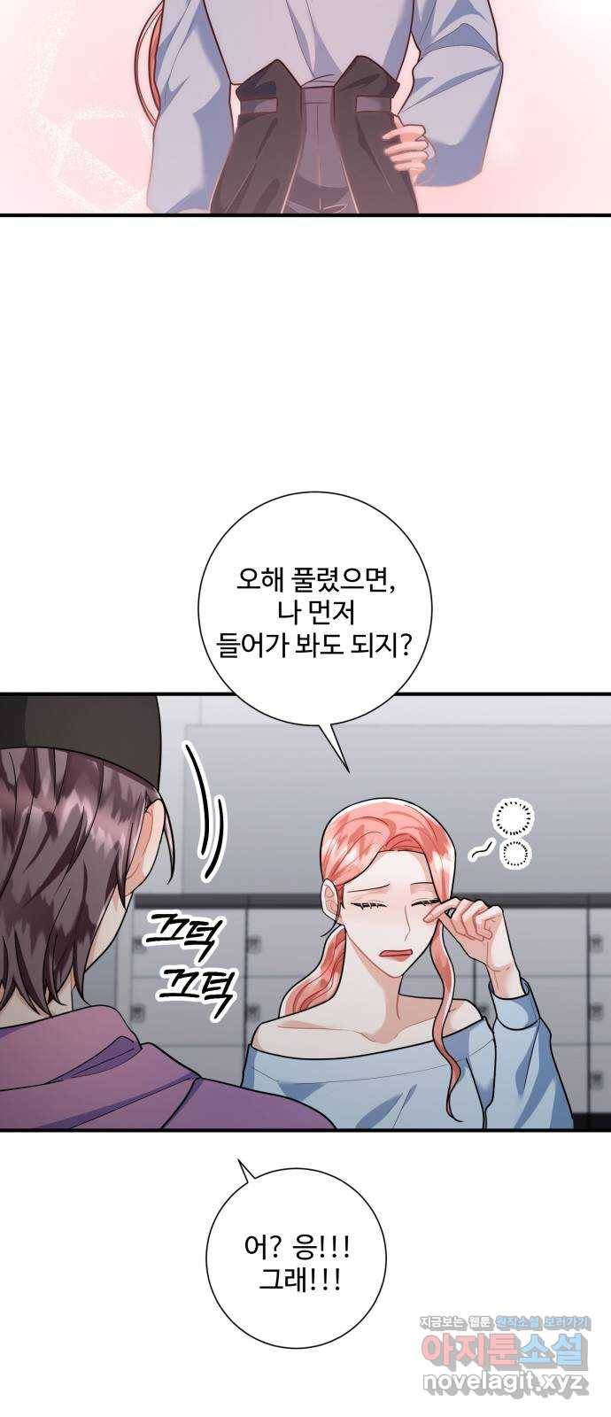 아찔한 전남편 74화 17