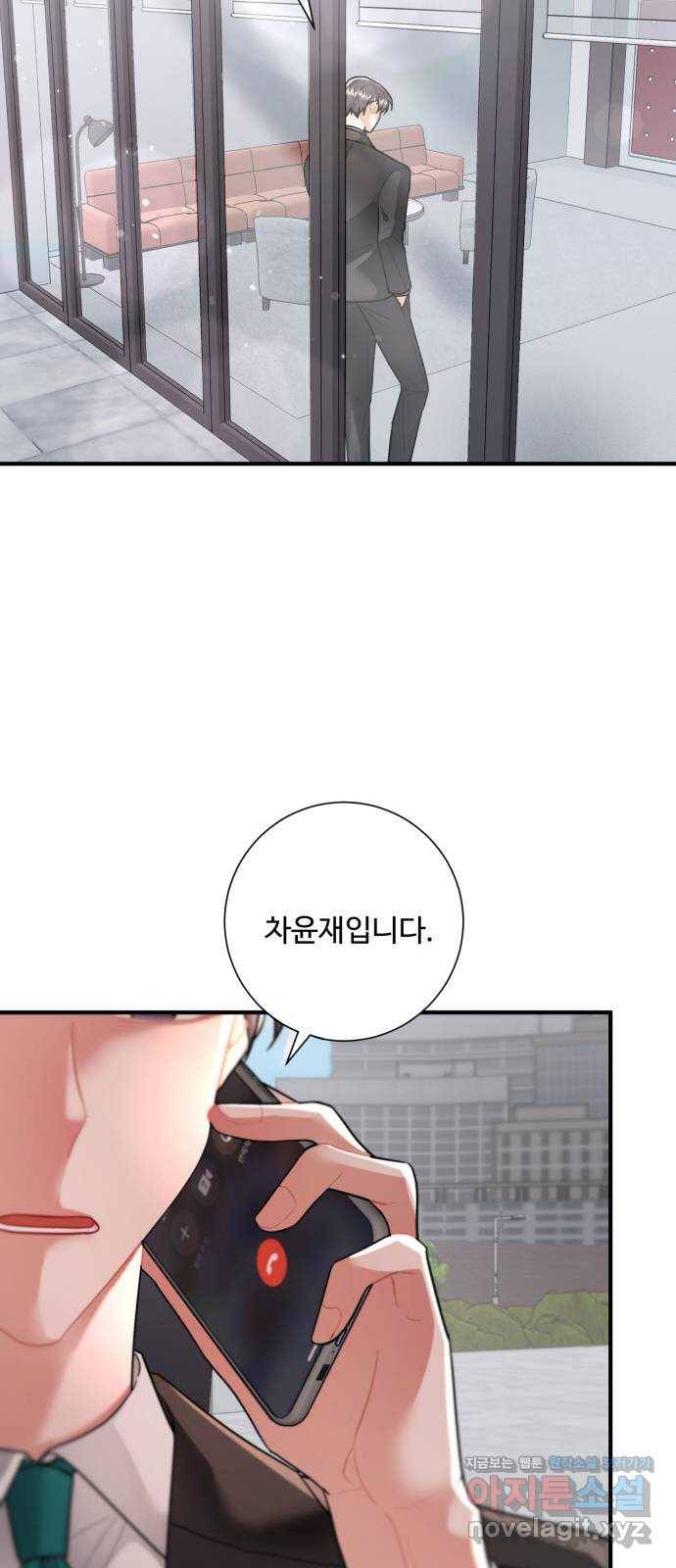 아찔한 전남편 74화 29