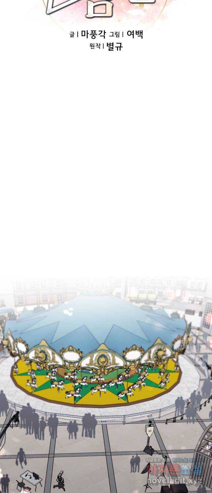 아찔한 전남편 74화 32