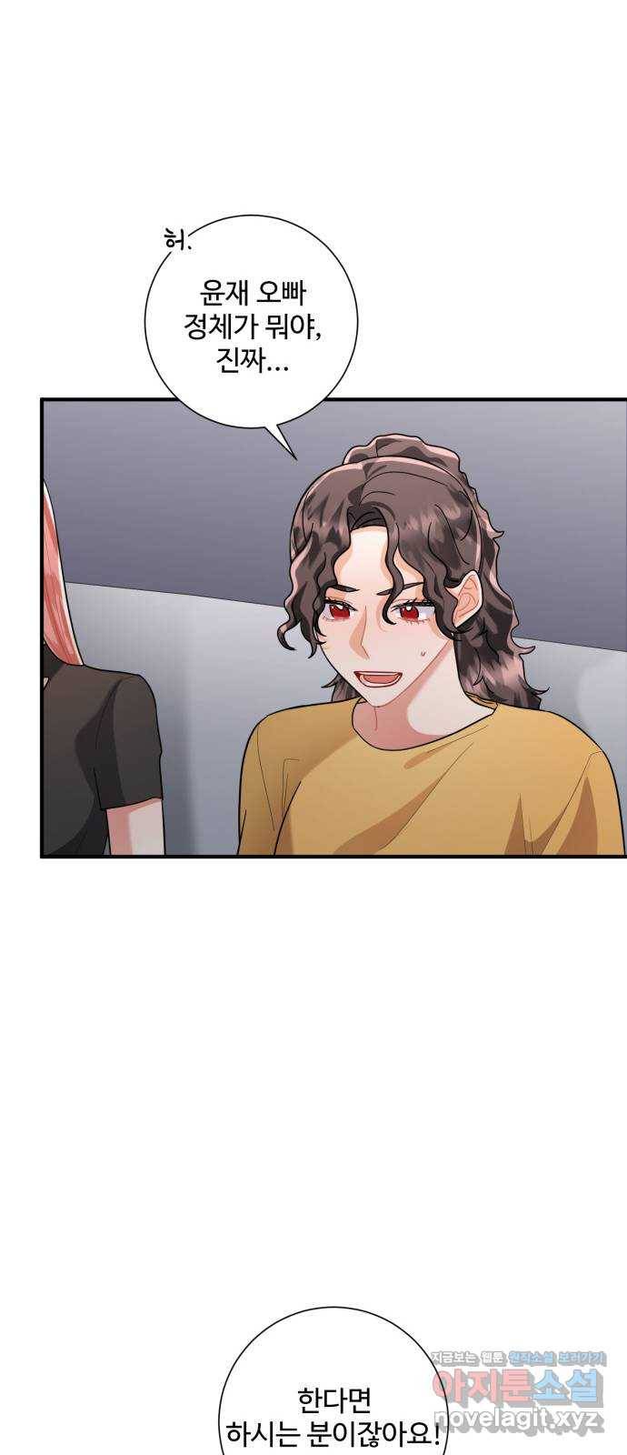 아찔한 전남편 74화 36
