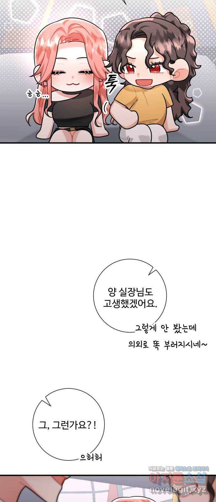 아찔한 전남편 74화 38